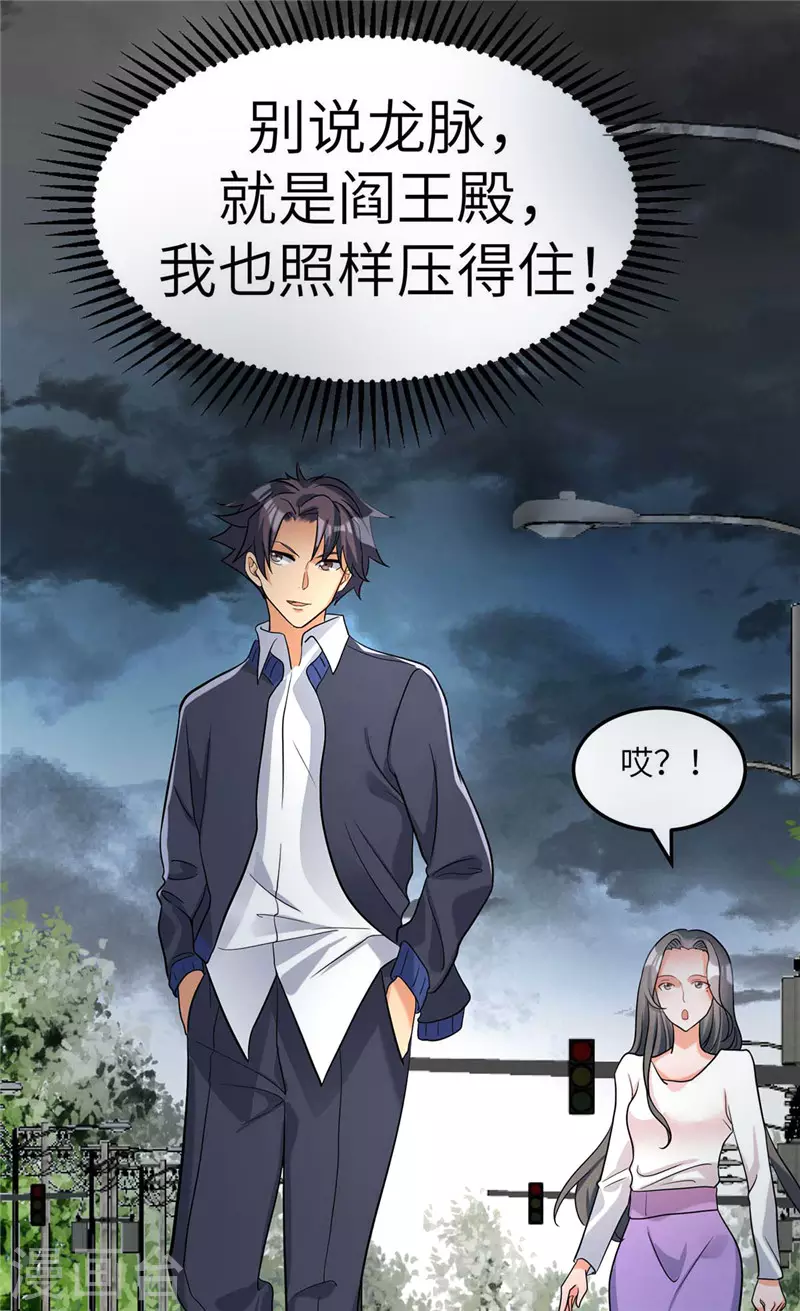 帝婿韩漫全集-第38话 美女身材不错哟！无删减无遮挡章节图片 