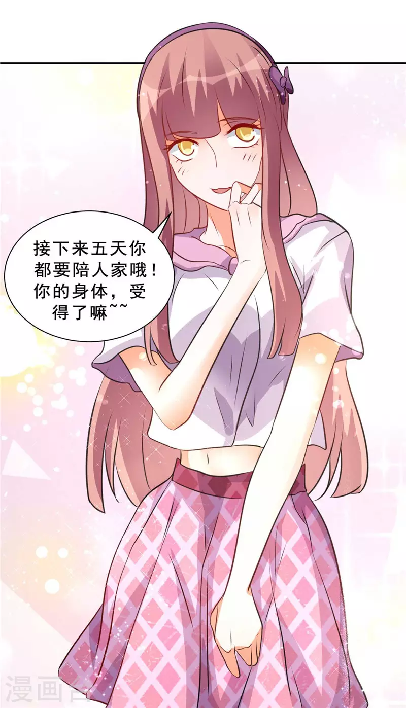 帝婿韩漫全集-第38话 美女身材不错哟！无删减无遮挡章节图片 