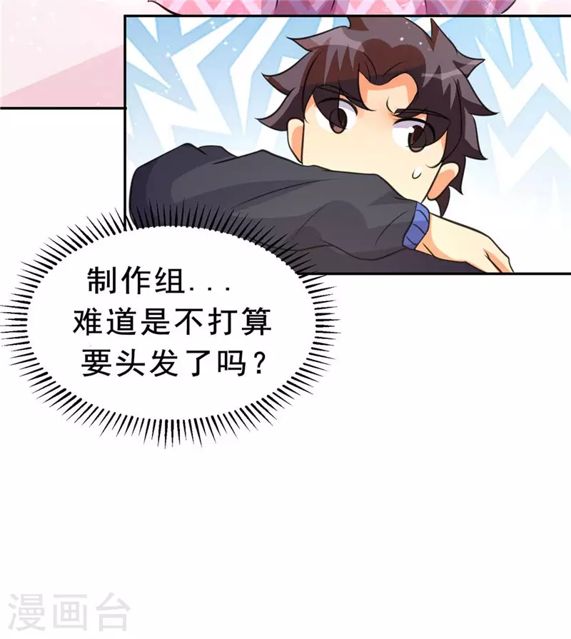 帝婿韩漫全集-第38话 美女身材不错哟！无删减无遮挡章节图片 