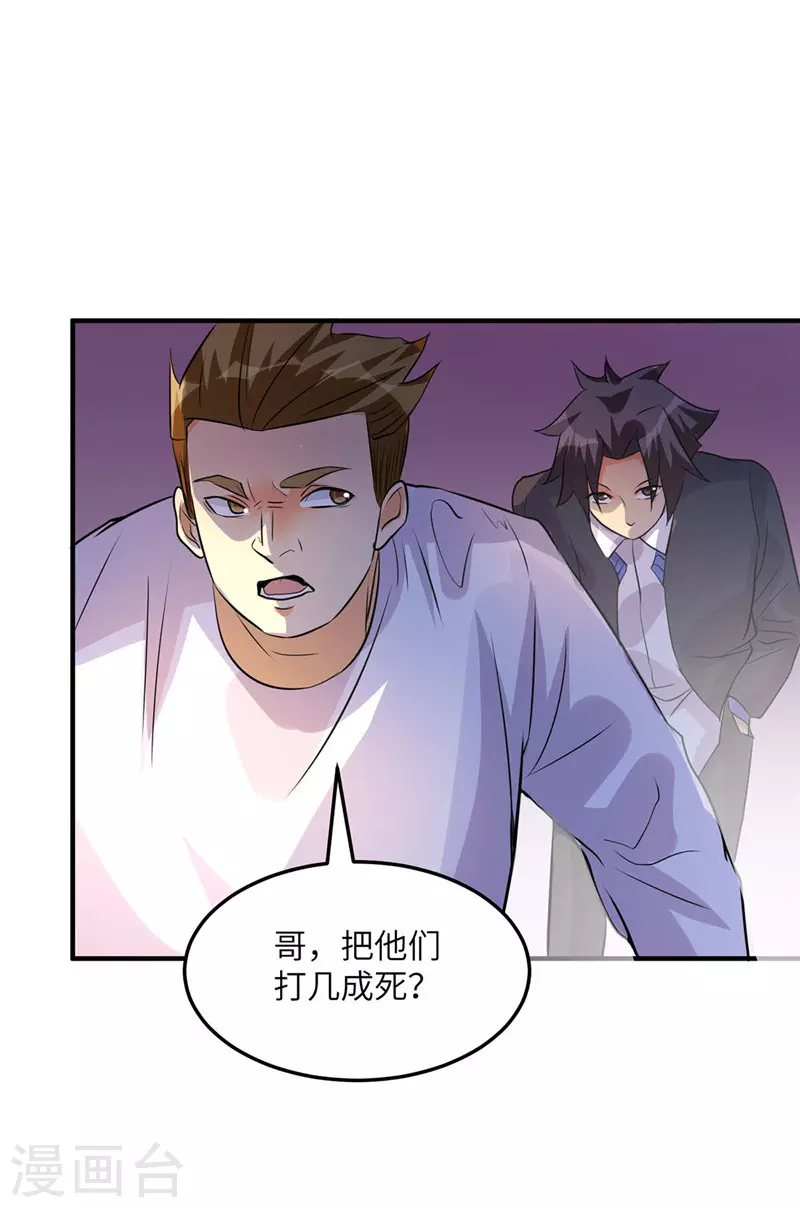 帝婿韩漫全集-第38话 美女身材不错哟！无删减无遮挡章节图片 