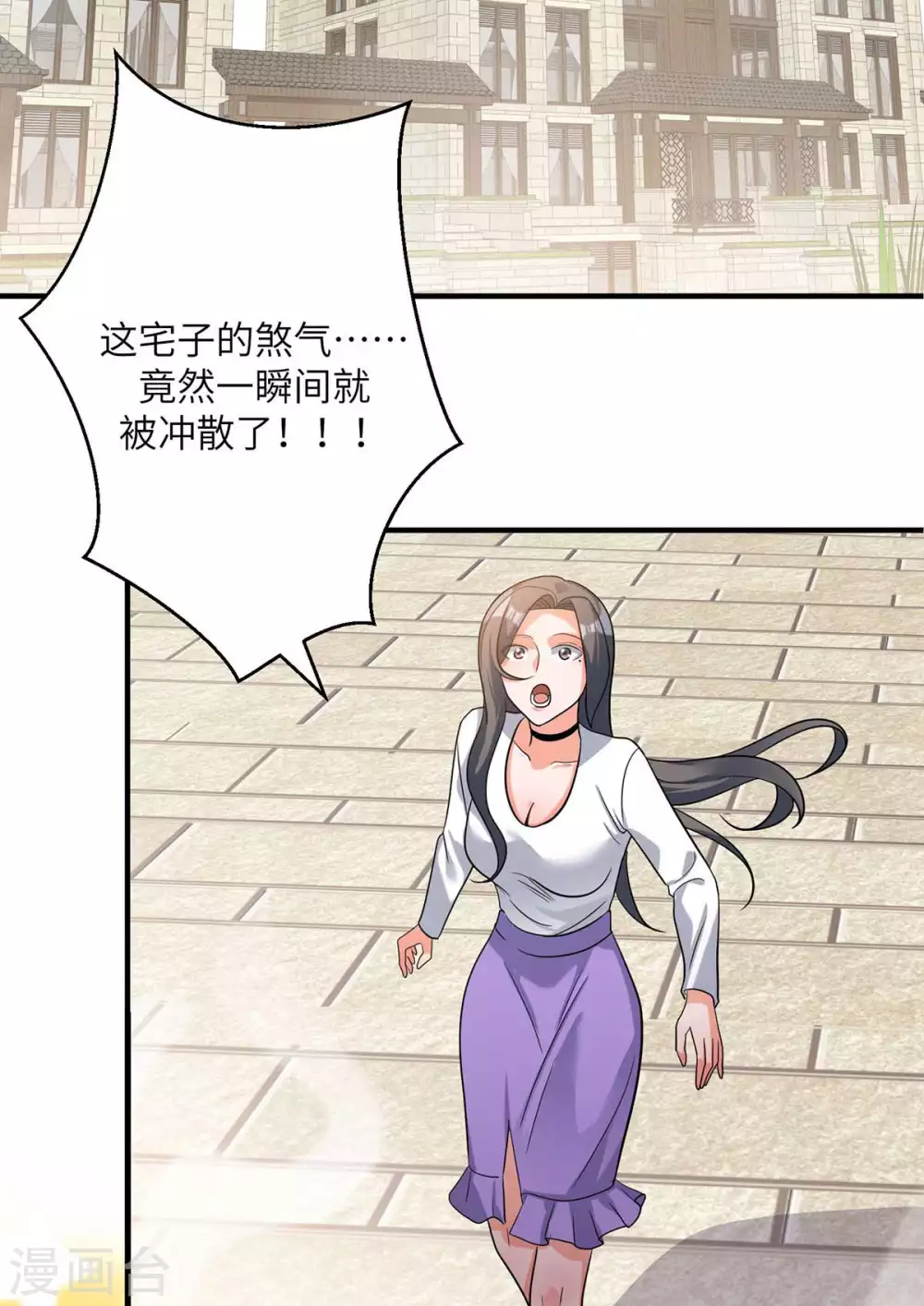 帝婿韩漫全集-第39话 我TM直接社保！无删减无遮挡章节图片 
