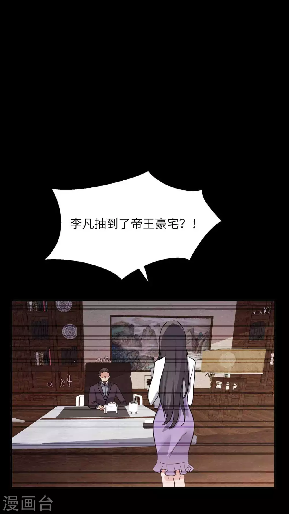 帝婿韩漫全集-第39话 我TM直接社保！无删减无遮挡章节图片 