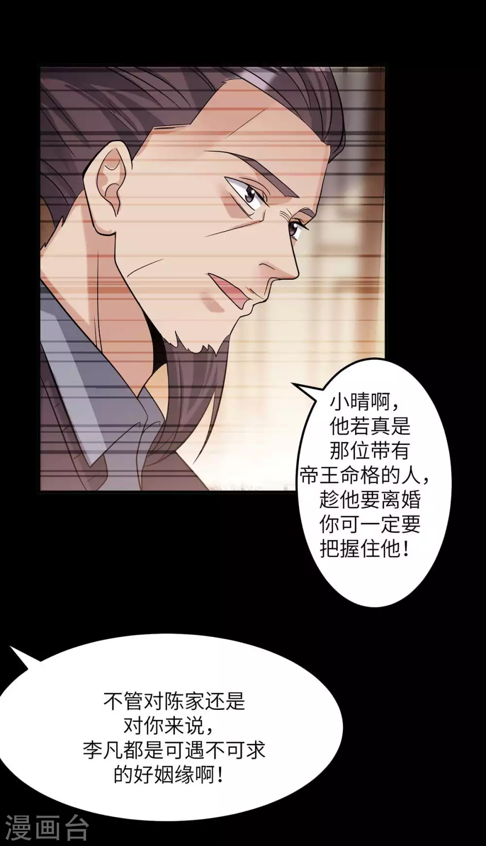 帝婿韩漫全集-第39话 我TM直接社保！无删减无遮挡章节图片 