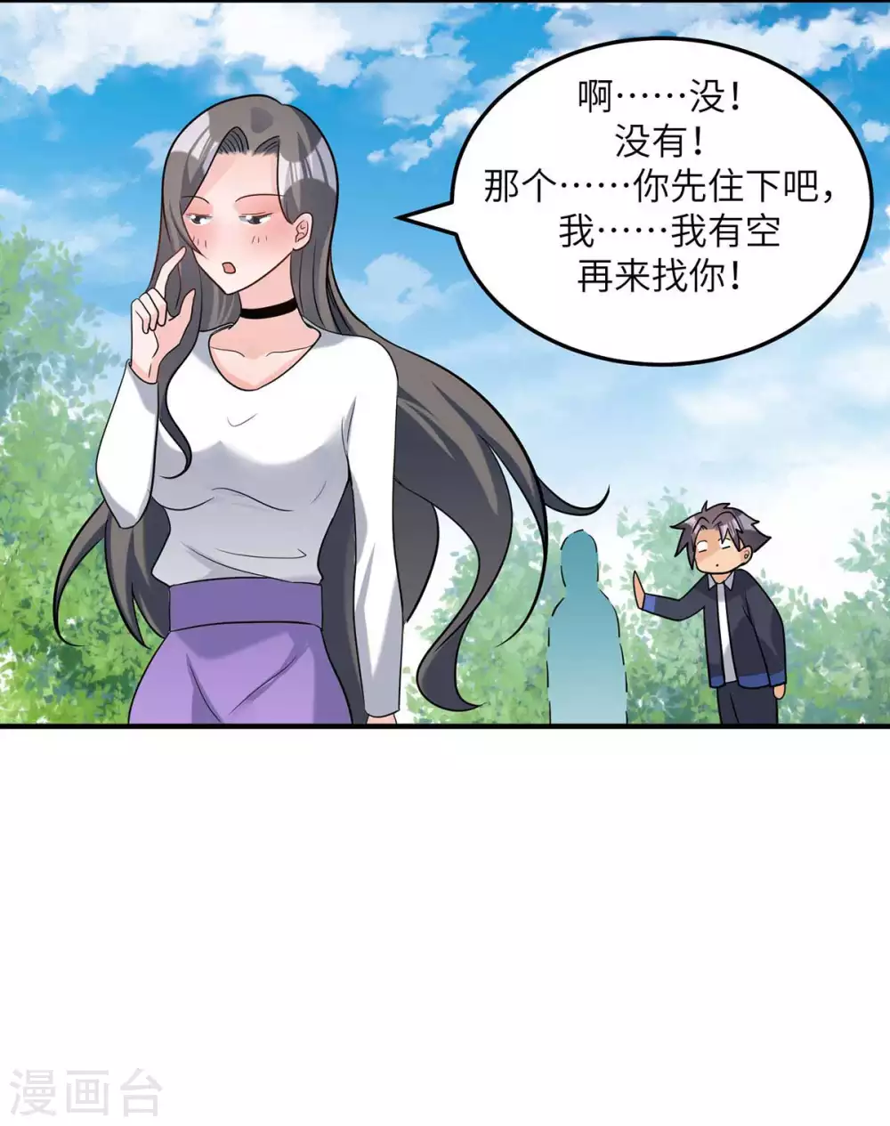 帝婿韩漫全集-第39话 我TM直接社保！无删减无遮挡章节图片 