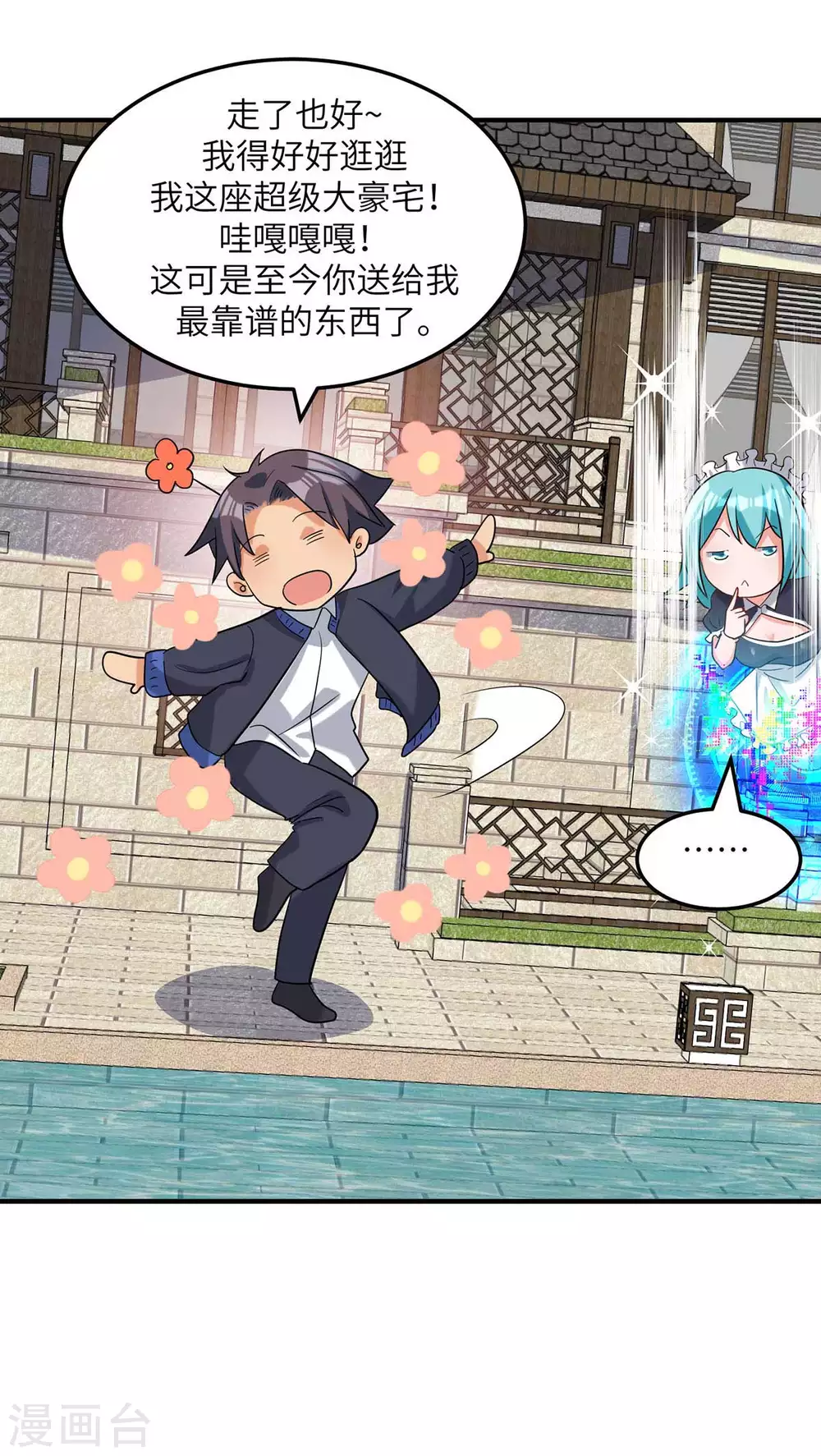 帝婿韩漫全集-第39话 我TM直接社保！无删减无遮挡章节图片 