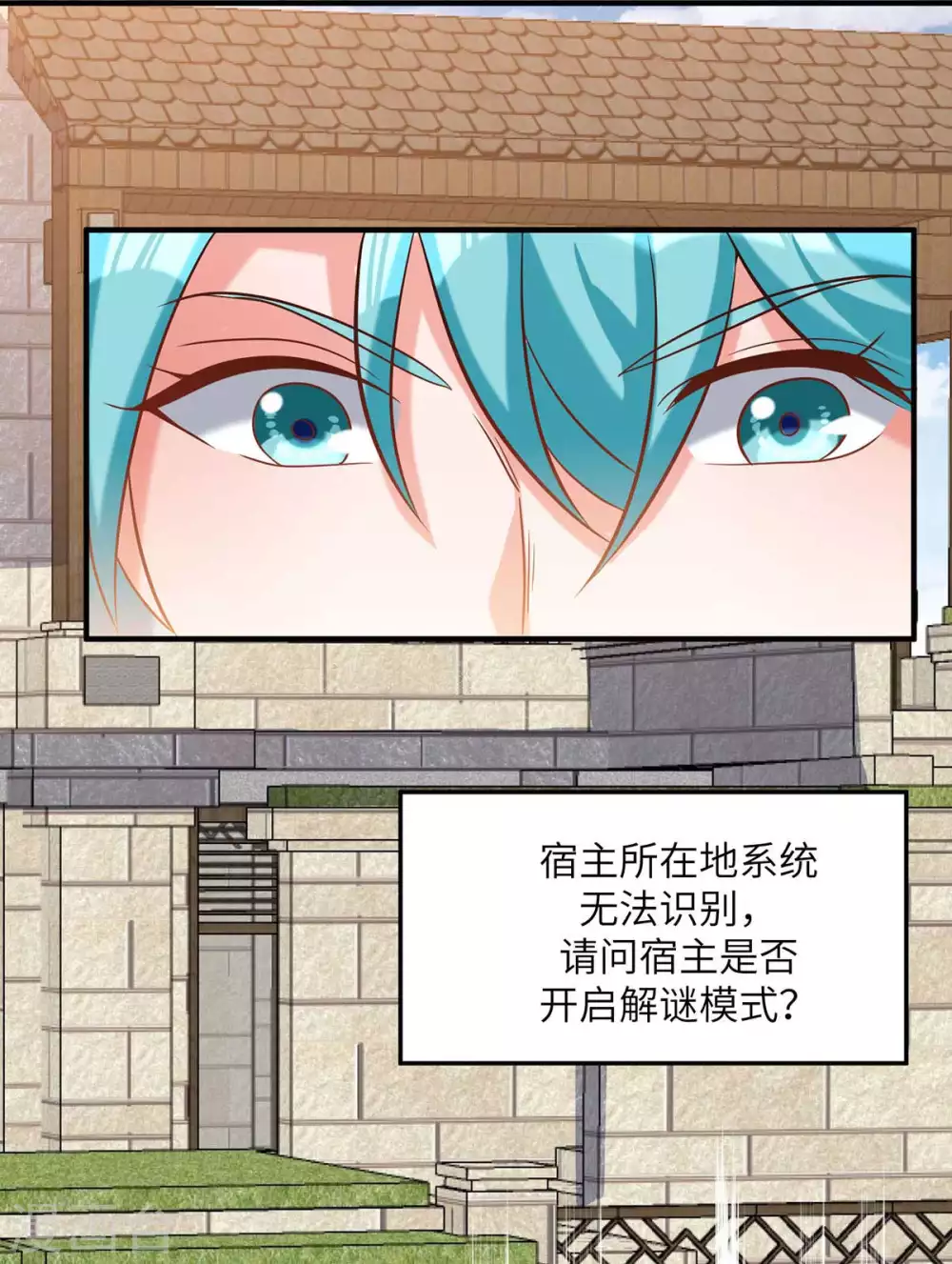 帝婿韩漫全集-第39话 我TM直接社保！无删减无遮挡章节图片 