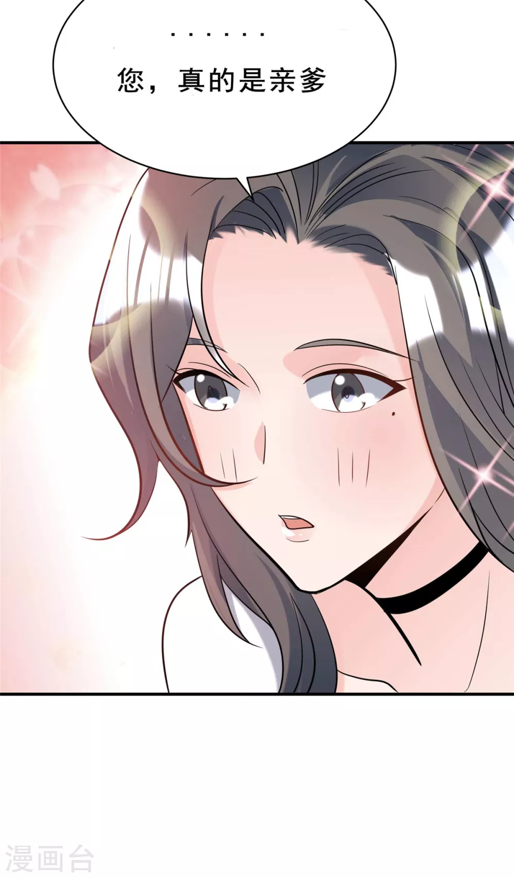 帝婿韩漫全集-第39话 我TM直接社保！无删减无遮挡章节图片 