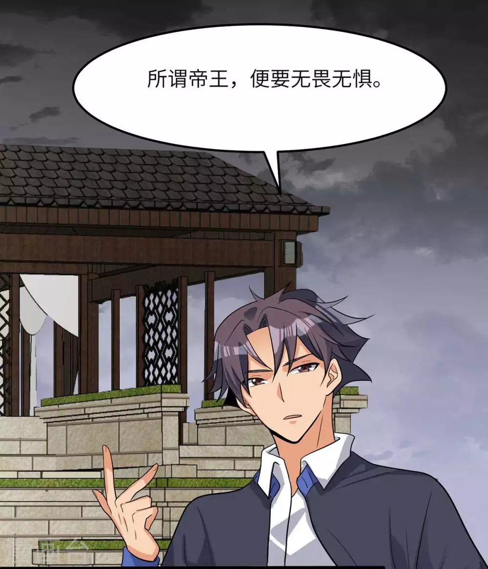 帝婿韩漫全集-第39话 我TM直接社保！无删减无遮挡章节图片 