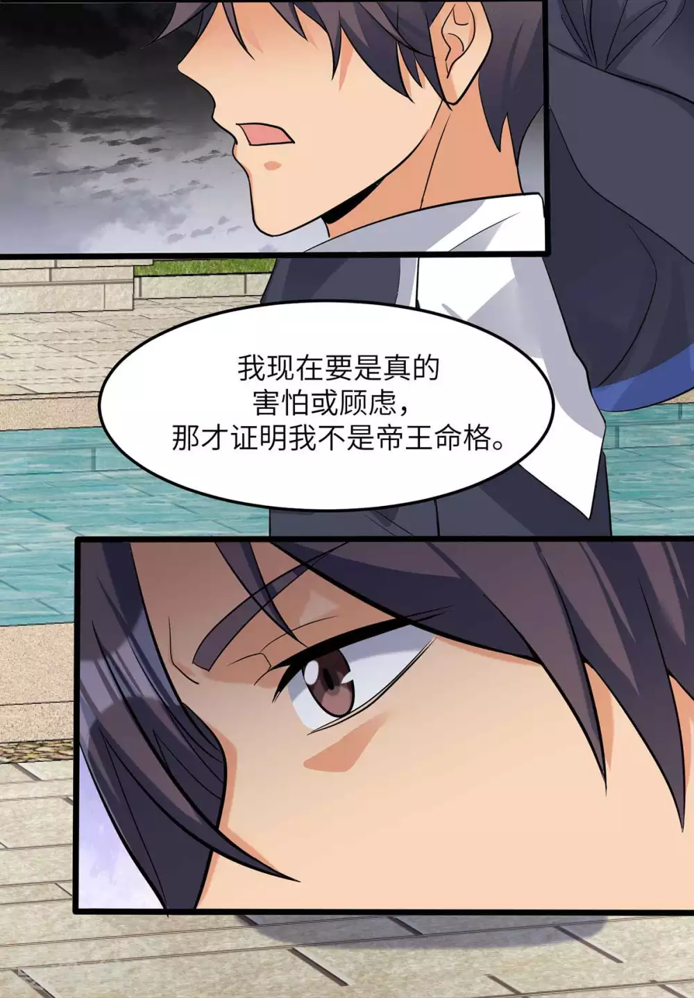 帝婿韩漫全集-第39话 我TM直接社保！无删减无遮挡章节图片 