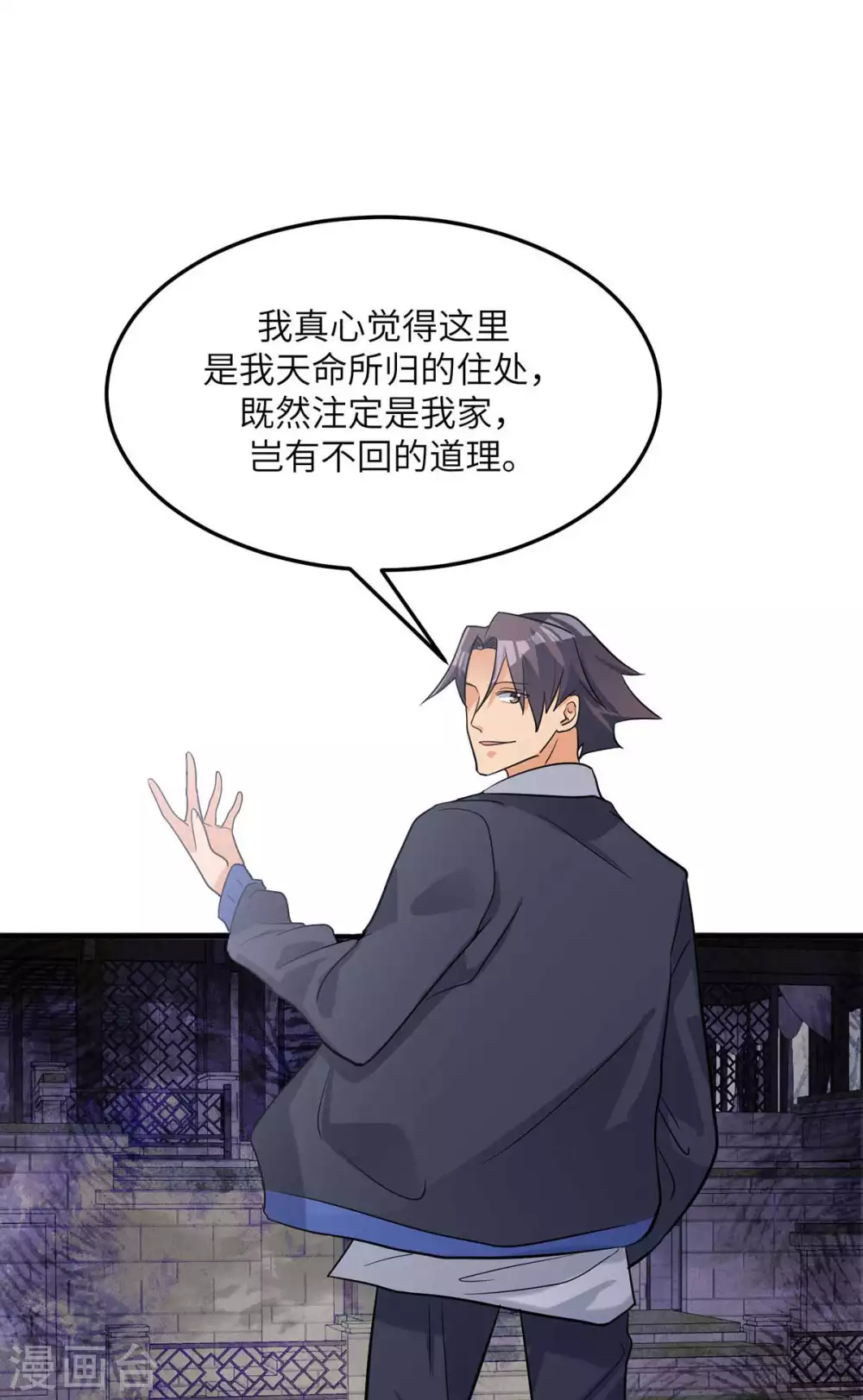 帝婿韩漫全集-第39话 我TM直接社保！无删减无遮挡章节图片 