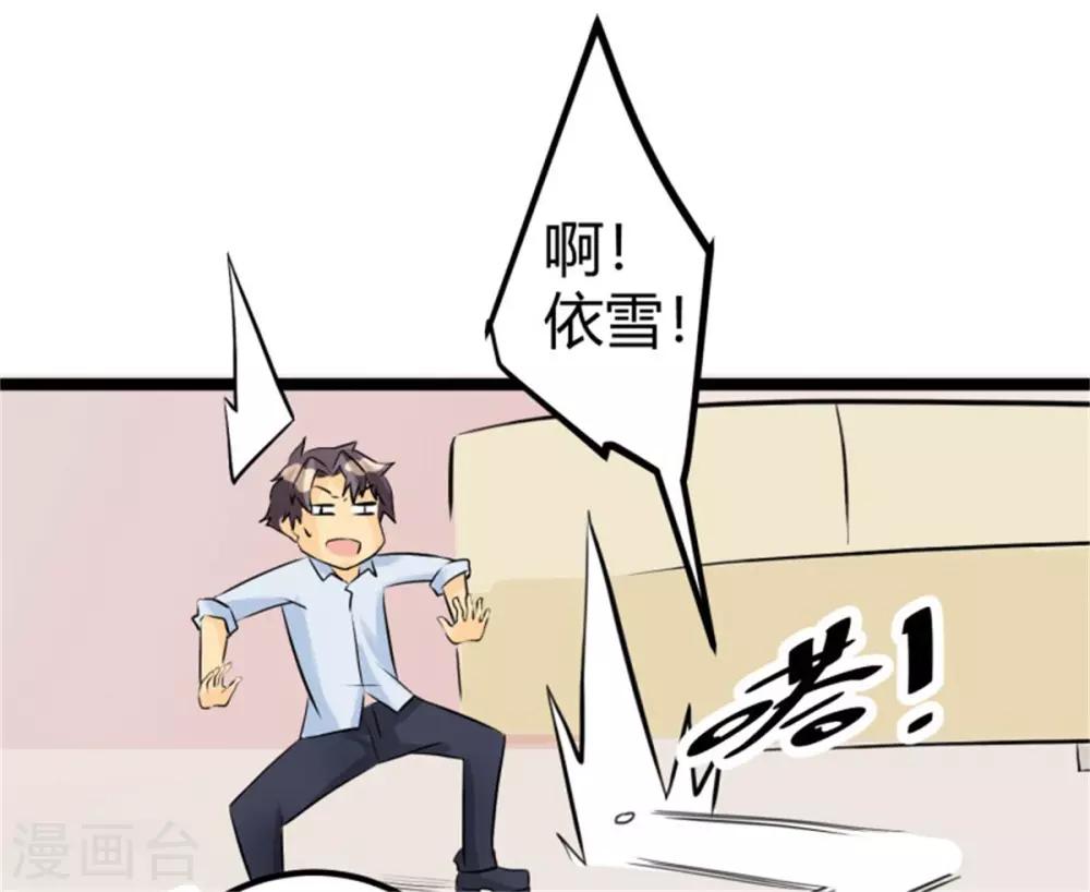 帝婿韩漫全集-第4话 凶悍丈母娘无删减无遮挡章节图片 