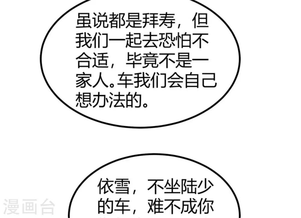 帝婿韩漫全集-第4话 凶悍丈母娘无删减无遮挡章节图片 