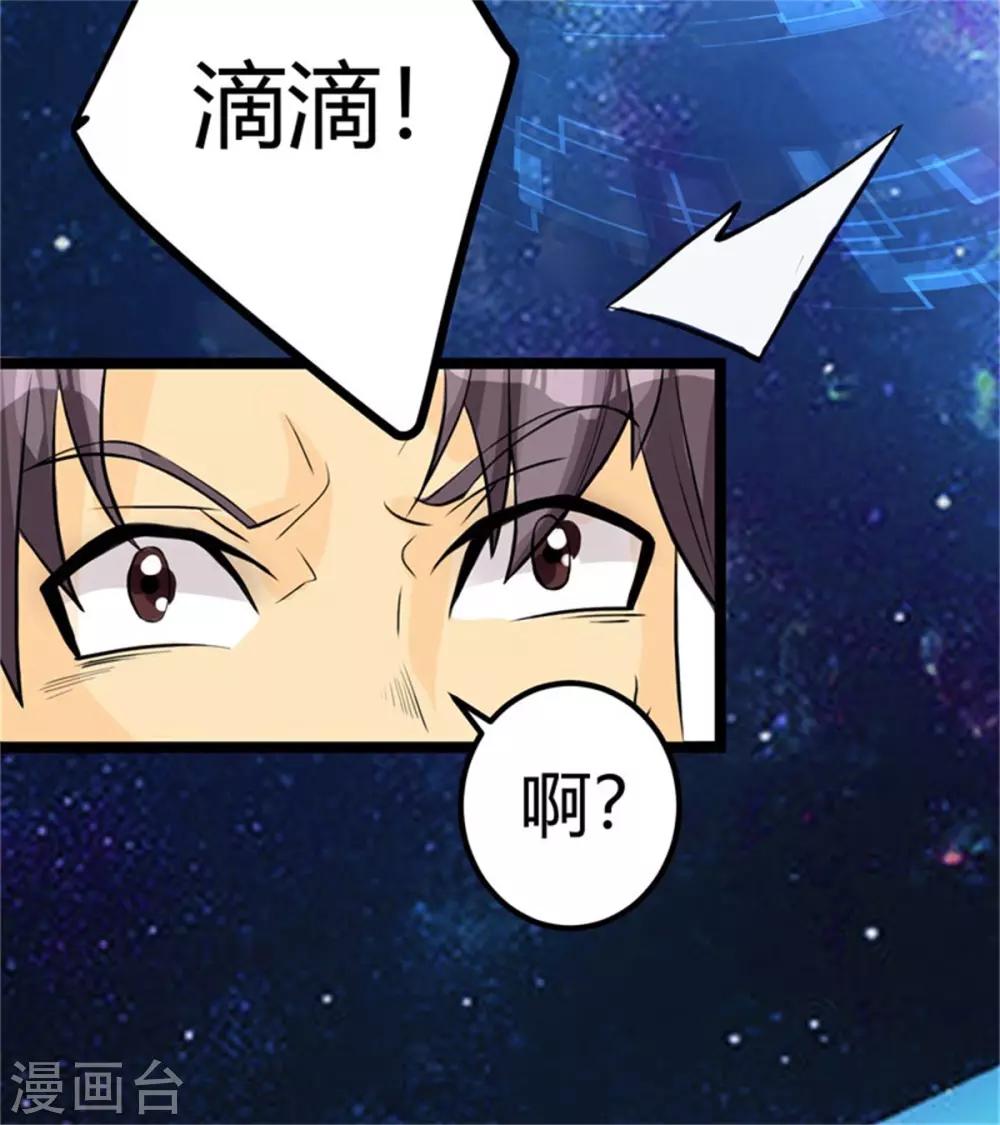 帝婿韩漫全集-第4话 凶悍丈母娘无删减无遮挡章节图片 