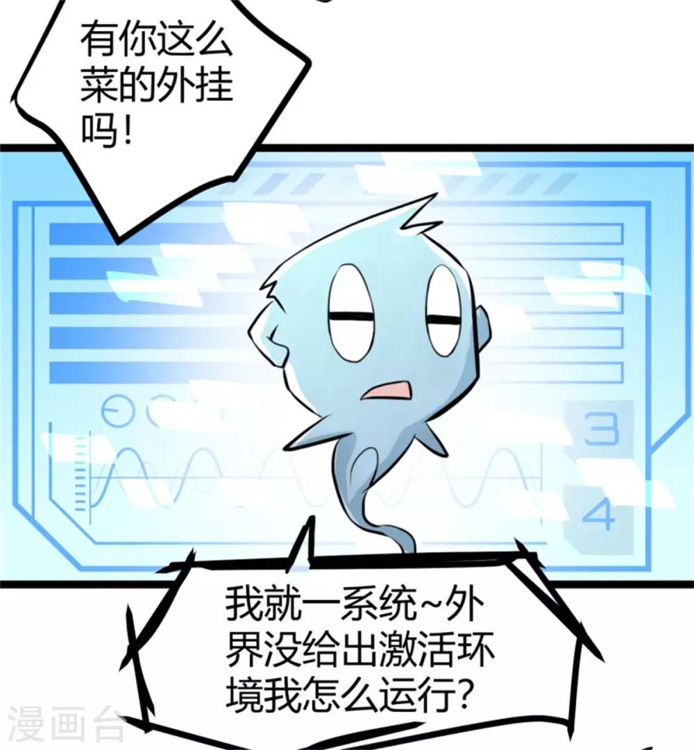 帝婿韩漫全集-第4话 凶悍丈母娘无删减无遮挡章节图片 