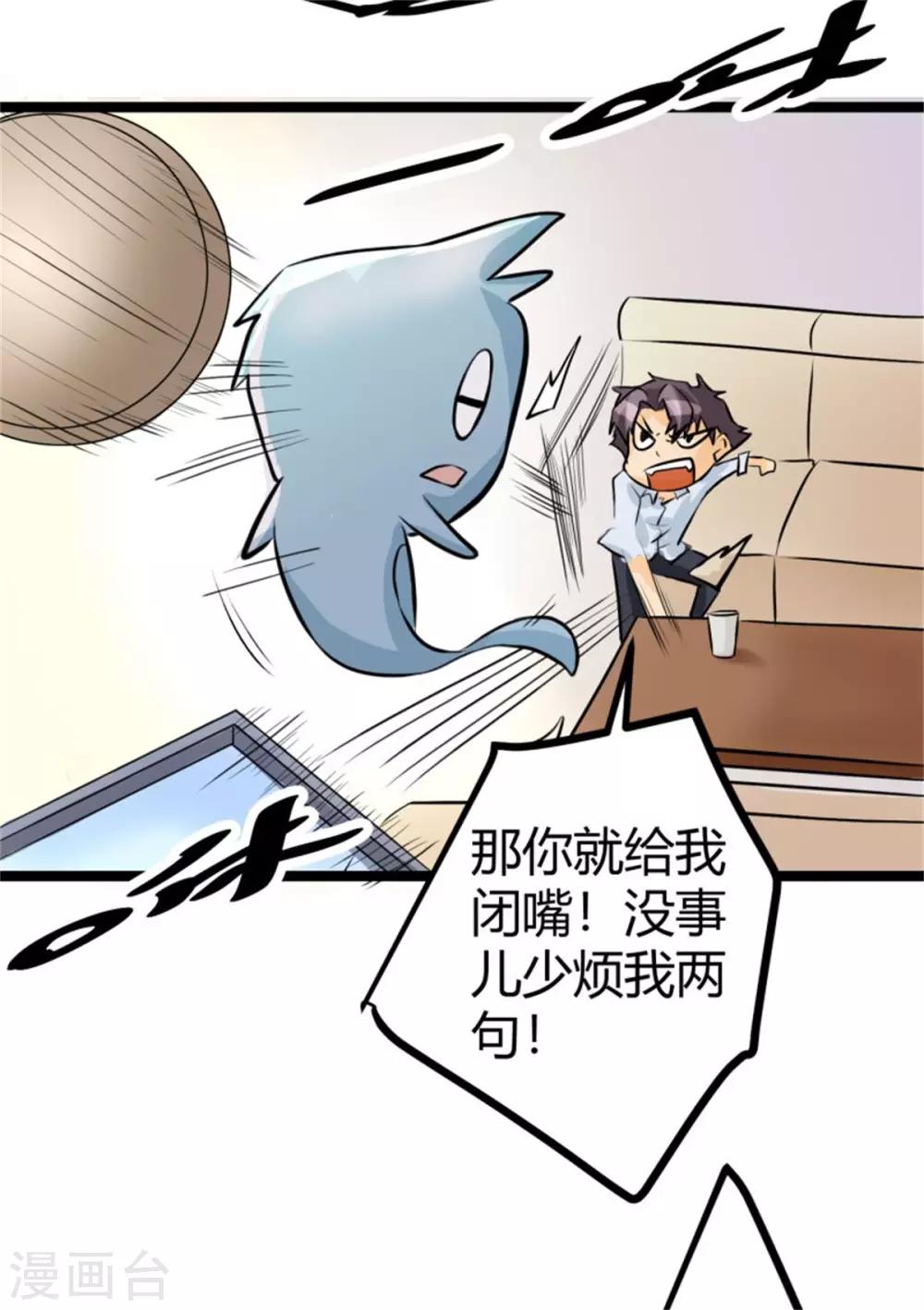 帝婿韩漫全集-第4话 凶悍丈母娘无删减无遮挡章节图片 