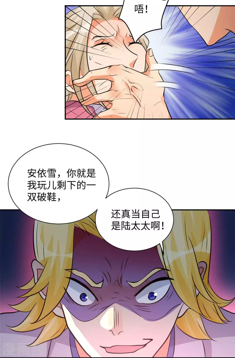 帝婿韩漫全集-第40话 让李凡死在这里！无删减无遮挡章节图片 