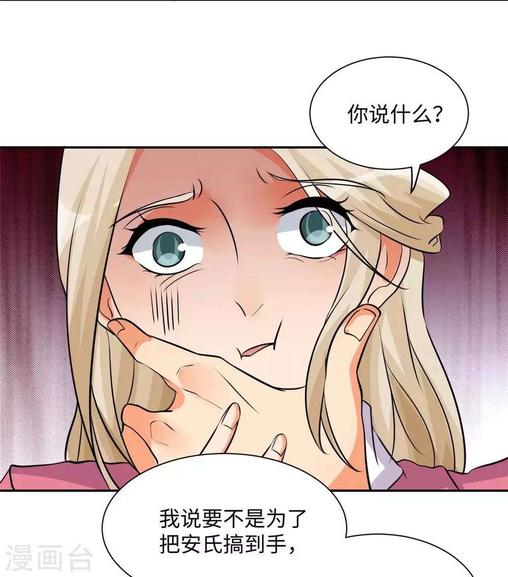帝婿韩漫全集-第40话 让李凡死在这里！无删减无遮挡章节图片 