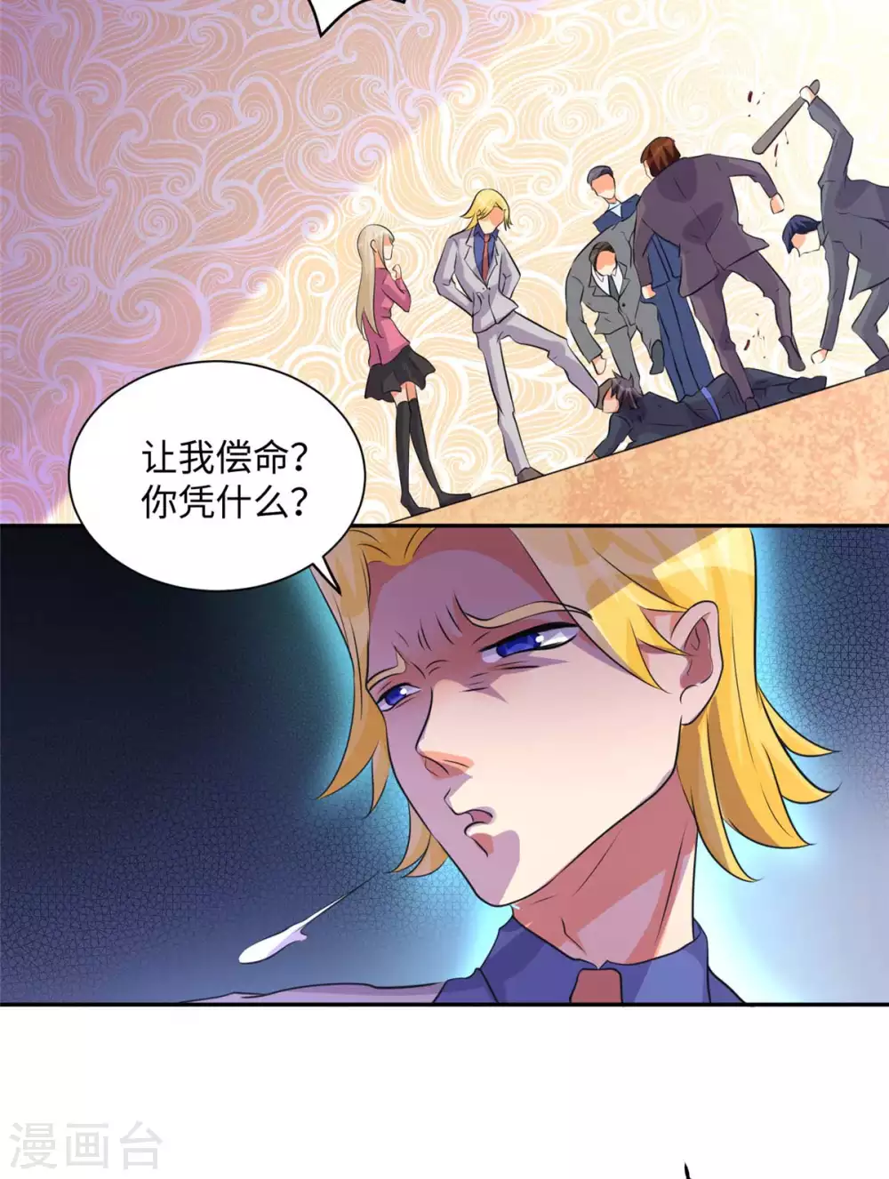 帝婿韩漫全集-第40话 让李凡死在这里！无删减无遮挡章节图片 