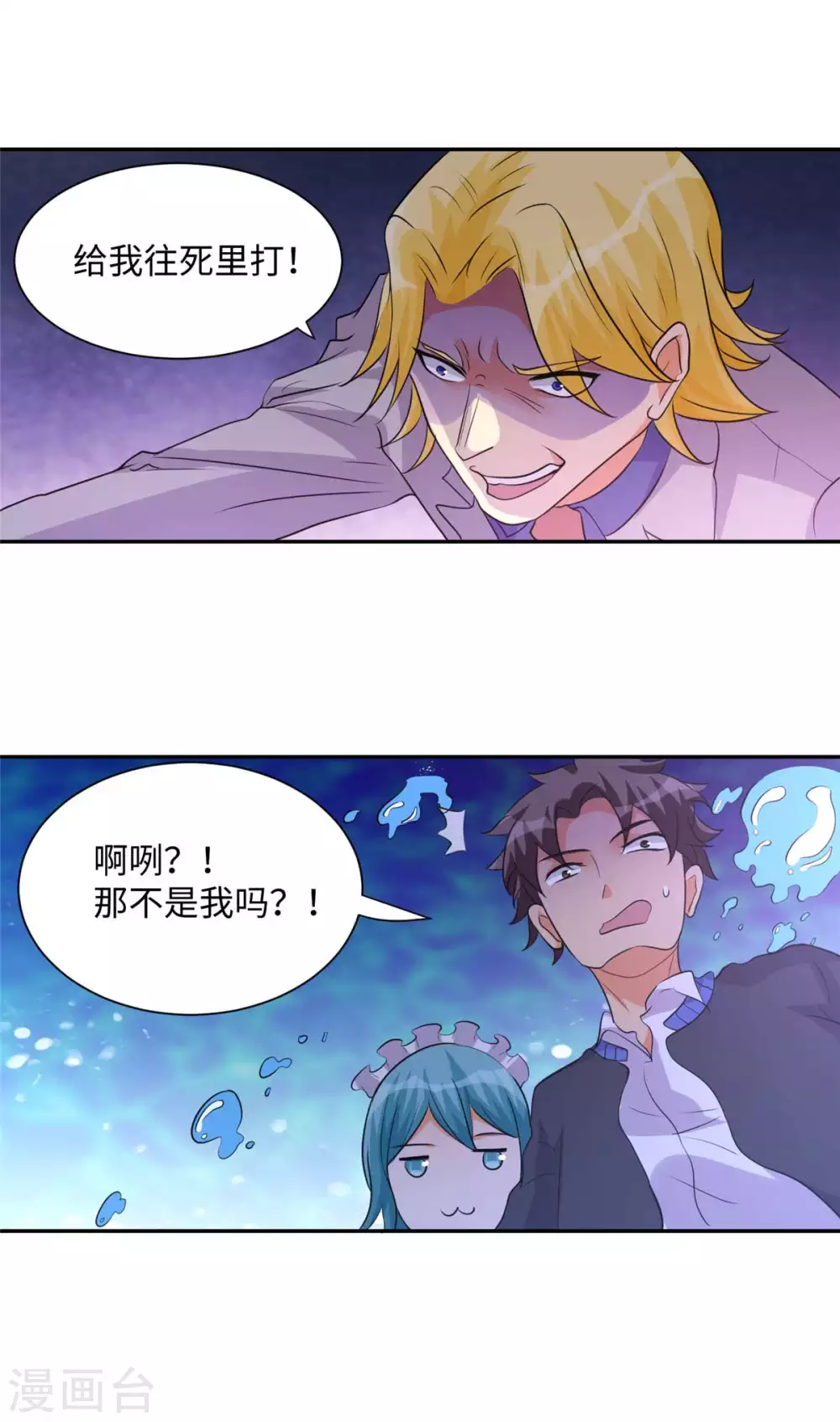 帝婿韩漫全集-第40话 让李凡死在这里！无删减无遮挡章节图片 