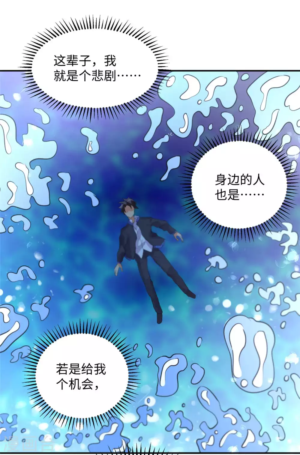 帝婿韩漫全集-第41话 性感美女送上门无删减无遮挡章节图片 
