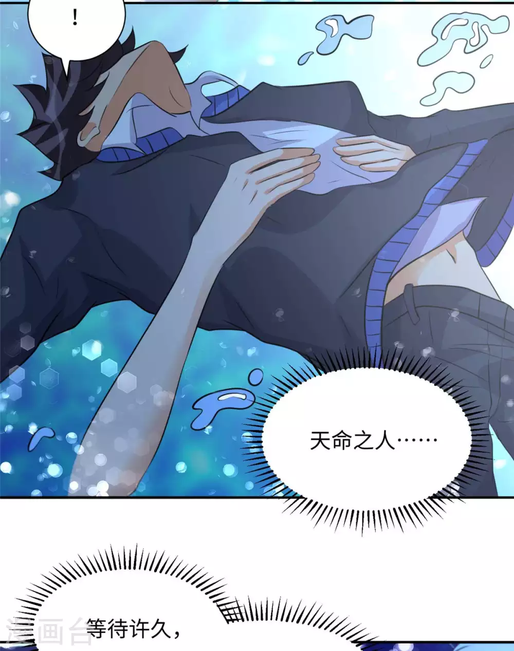 帝婿韩漫全集-第41话 性感美女送上门无删减无遮挡章节图片 