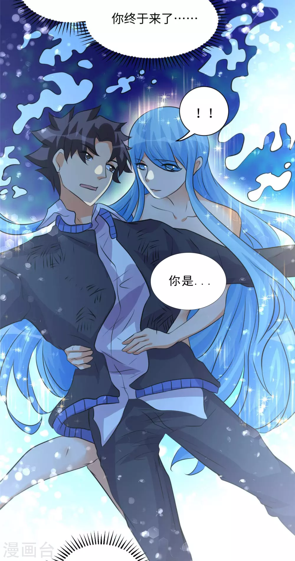 帝婿韩漫全集-第41话 性感美女送上门无删减无遮挡章节图片 