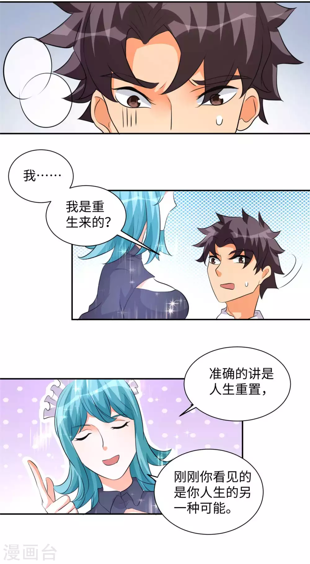 帝婿韩漫全集-第41话 性感美女送上门无删减无遮挡章节图片 