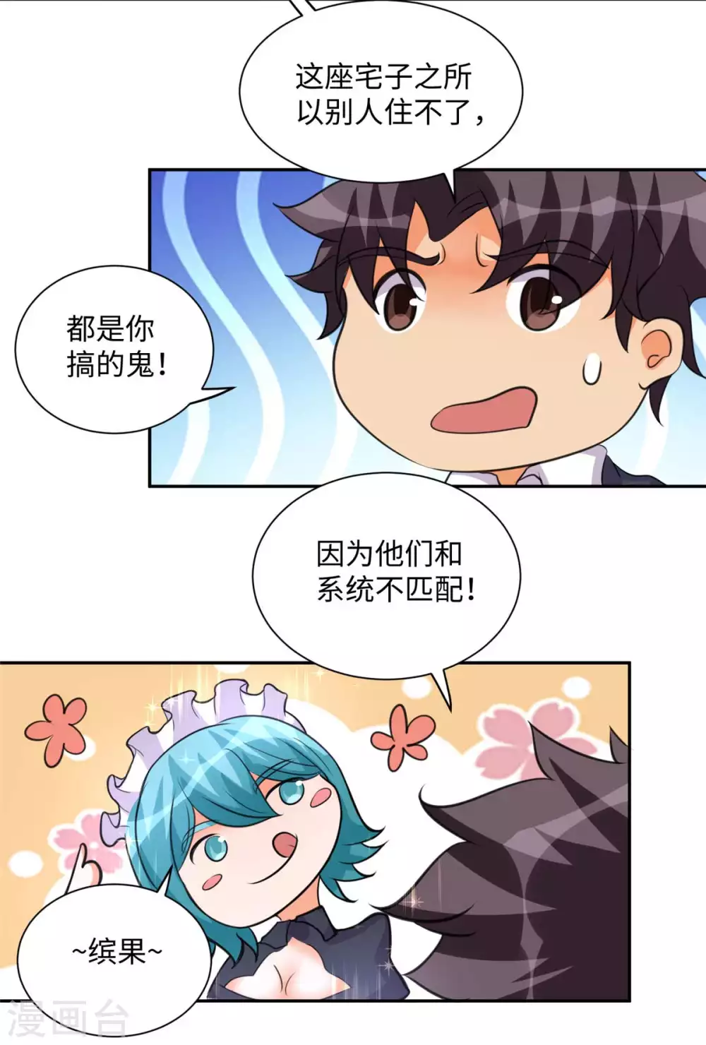 帝婿韩漫全集-第41话 性感美女送上门无删减无遮挡章节图片 