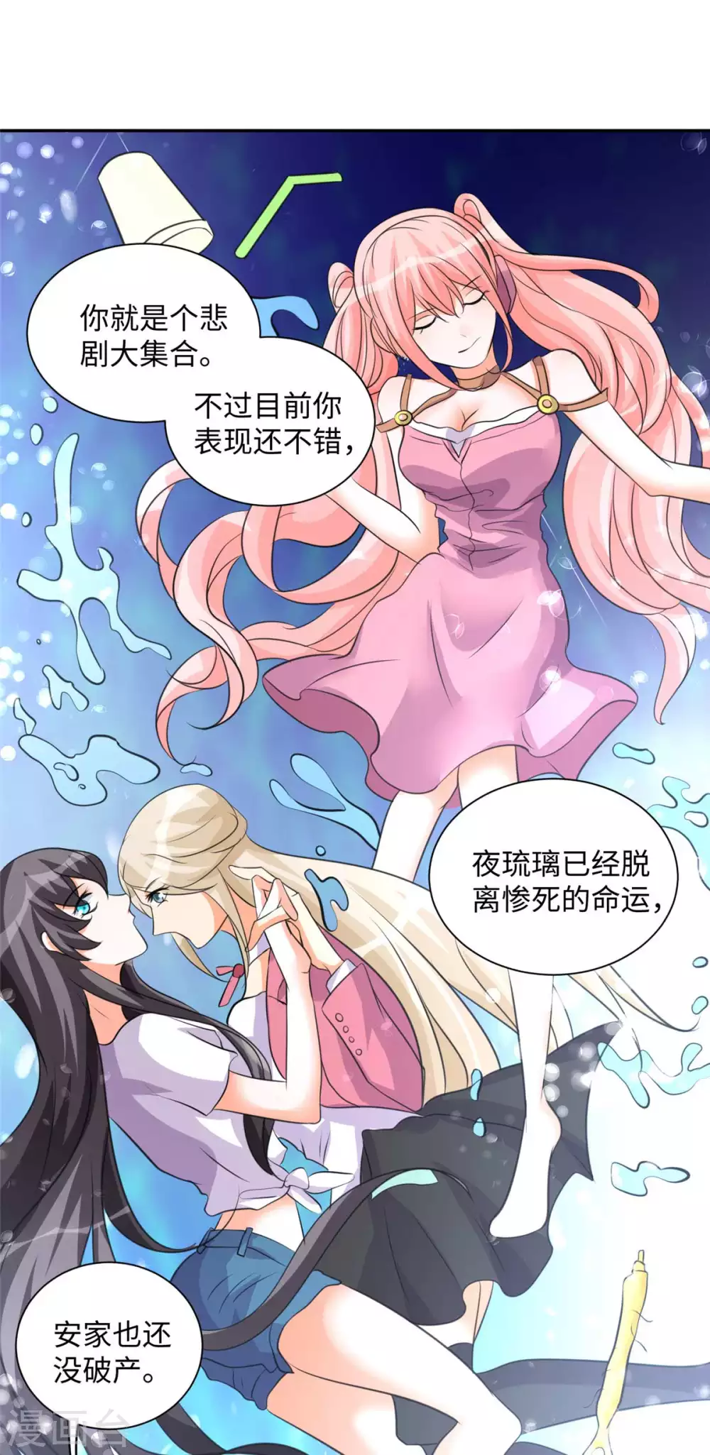 帝婿韩漫全集-第41话 性感美女送上门无删减无遮挡章节图片 