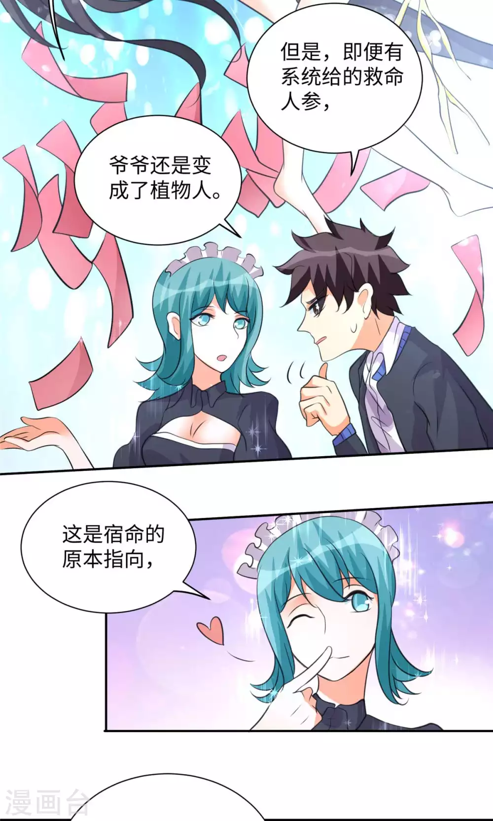 帝婿韩漫全集-第41话 性感美女送上门无删减无遮挡章节图片 