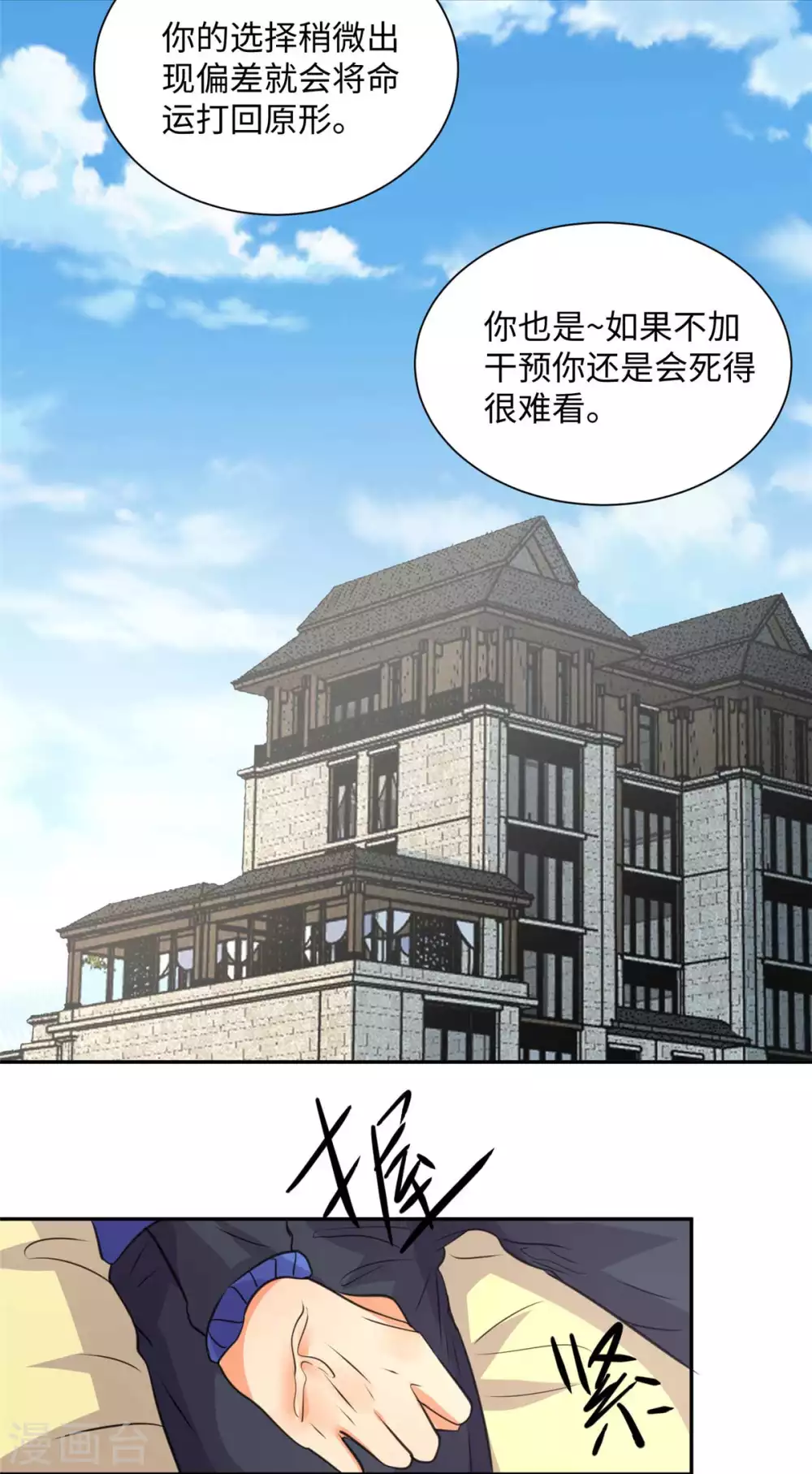 帝婿韩漫全集-第41话 性感美女送上门无删减无遮挡章节图片 