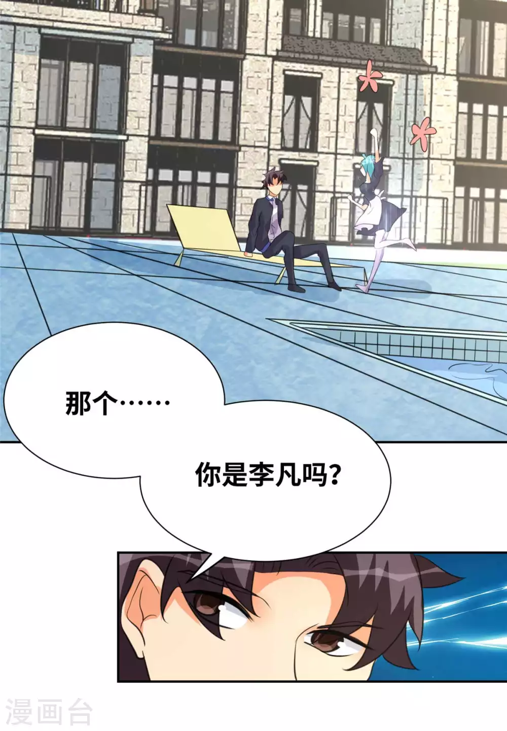帝婿韩漫全集-第41话 性感美女送上门无删减无遮挡章节图片 