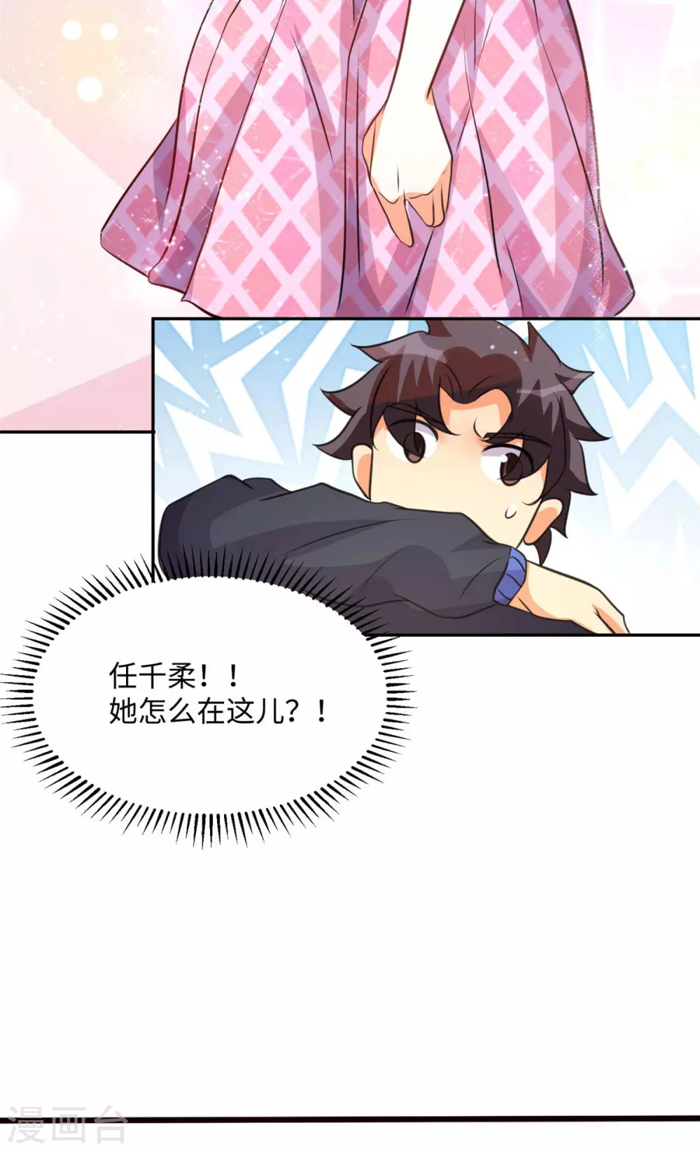帝婿韩漫全集-第41话 性感美女送上门无删减无遮挡章节图片 
