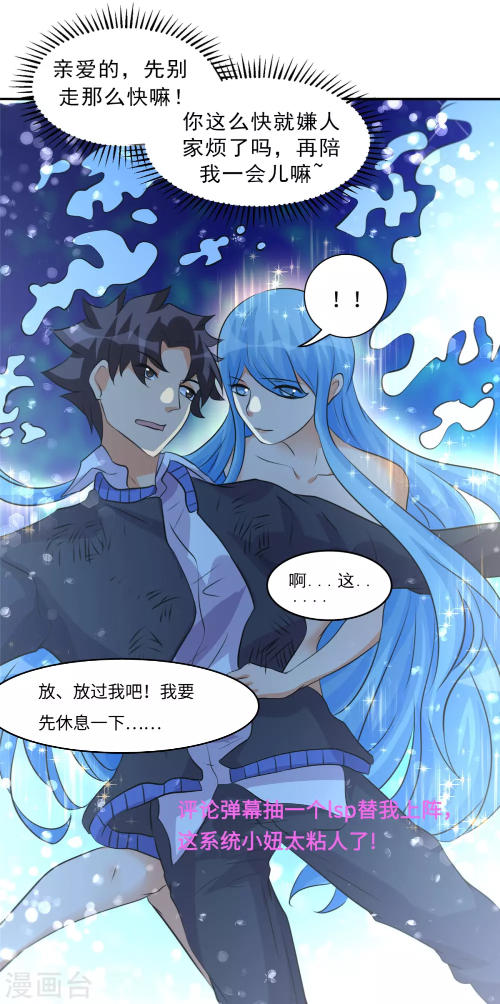 帝婿韩漫全集-第41话 性感美女送上门无删减无遮挡章节图片 
