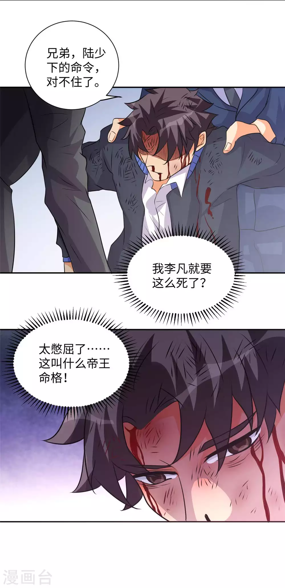 帝婿韩漫全集-第41话 性感美女送上门无删减无遮挡章节图片 