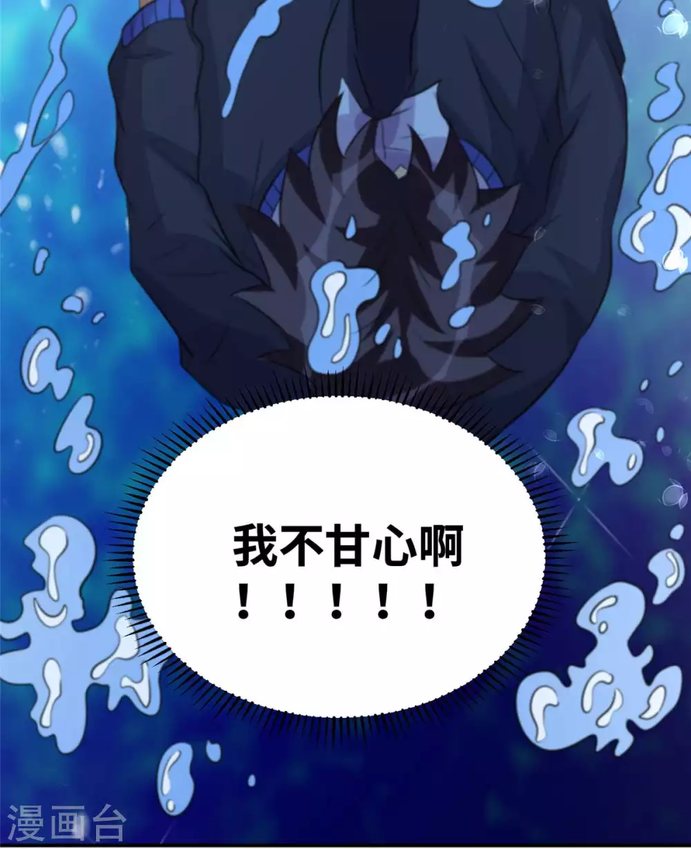 帝婿韩漫全集-第41话 性感美女送上门无删减无遮挡章节图片 