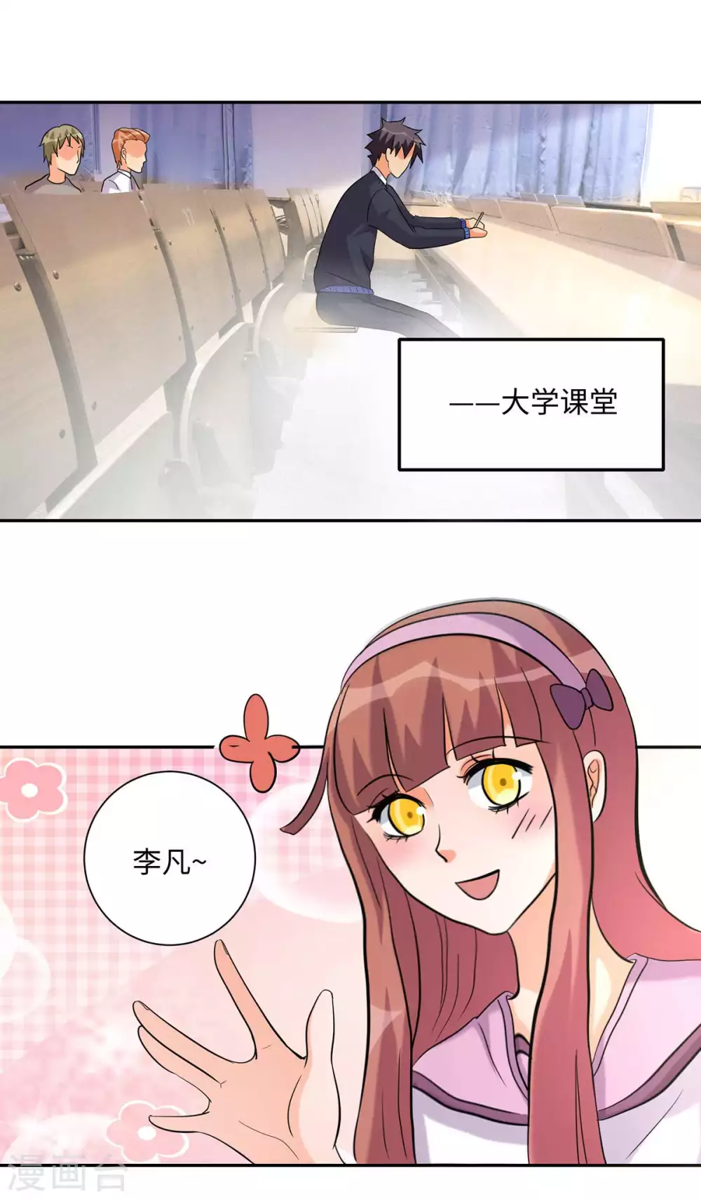 帝婿韩漫全集-第42话 绿茶婊来得正好！无删减无遮挡章节图片 