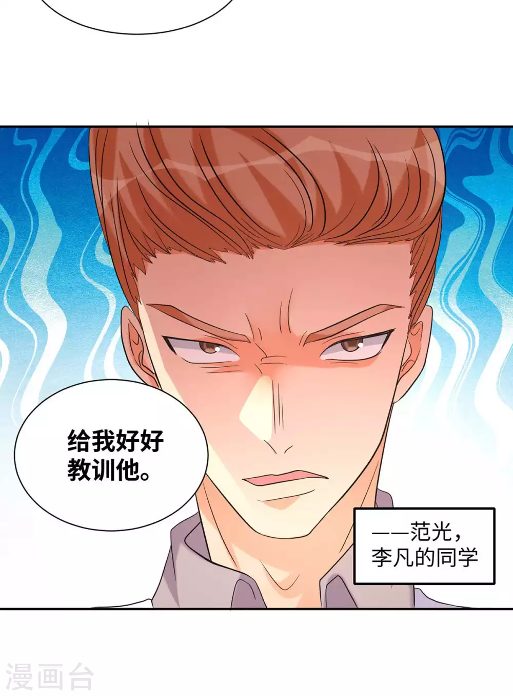 帝婿韩漫全集-第42话 绿茶婊来得正好！无删减无遮挡章节图片 