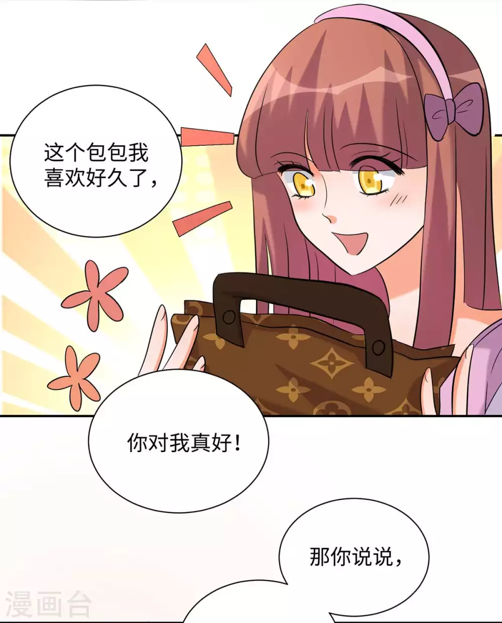 帝婿韩漫全集-第42话 绿茶婊来得正好！无删减无遮挡章节图片 