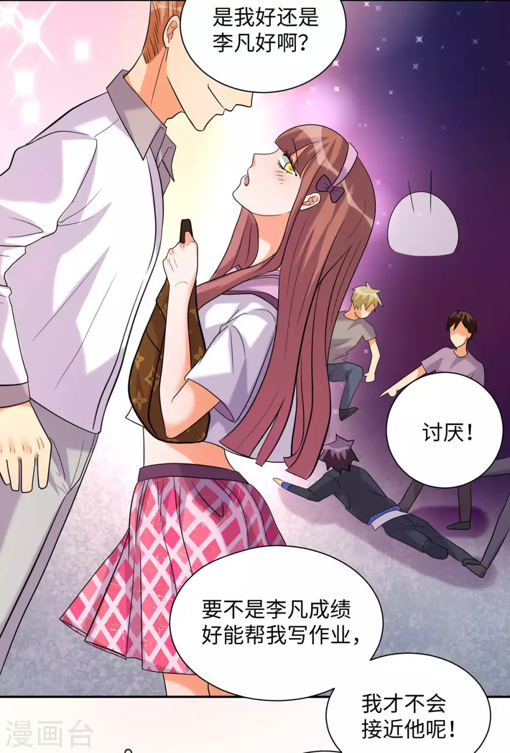 帝婿韩漫全集-第42话 绿茶婊来得正好！无删减无遮挡章节图片 
