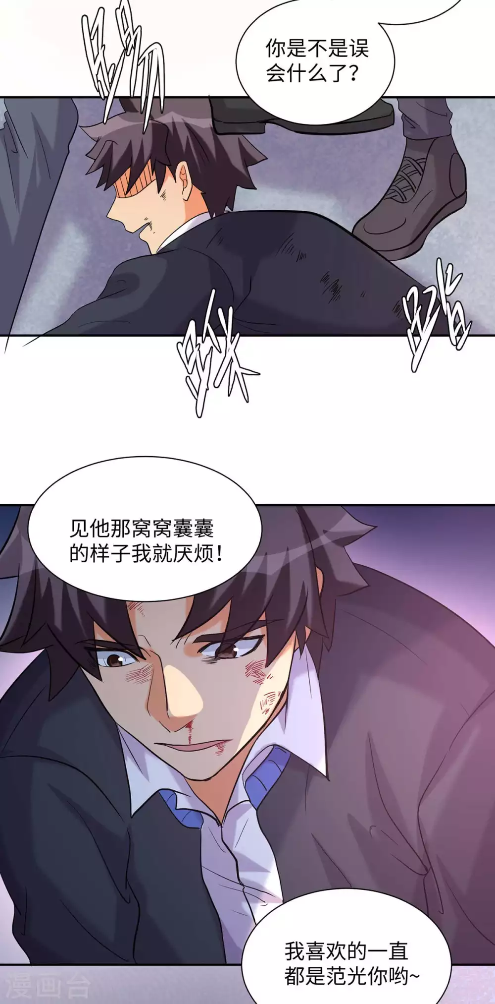 帝婿韩漫全集-第42话 绿茶婊来得正好！无删减无遮挡章节图片 