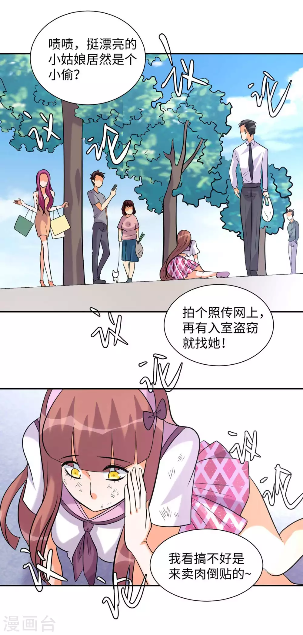 帝婿韩漫全集-第43话 你弄疼人家了~无删减无遮挡章节图片 