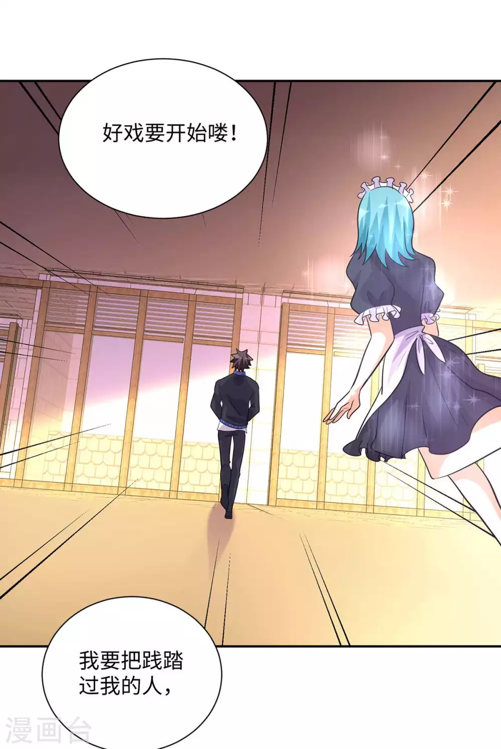 帝婿韩漫全集-第43话 你弄疼人家了~无删减无遮挡章节图片 