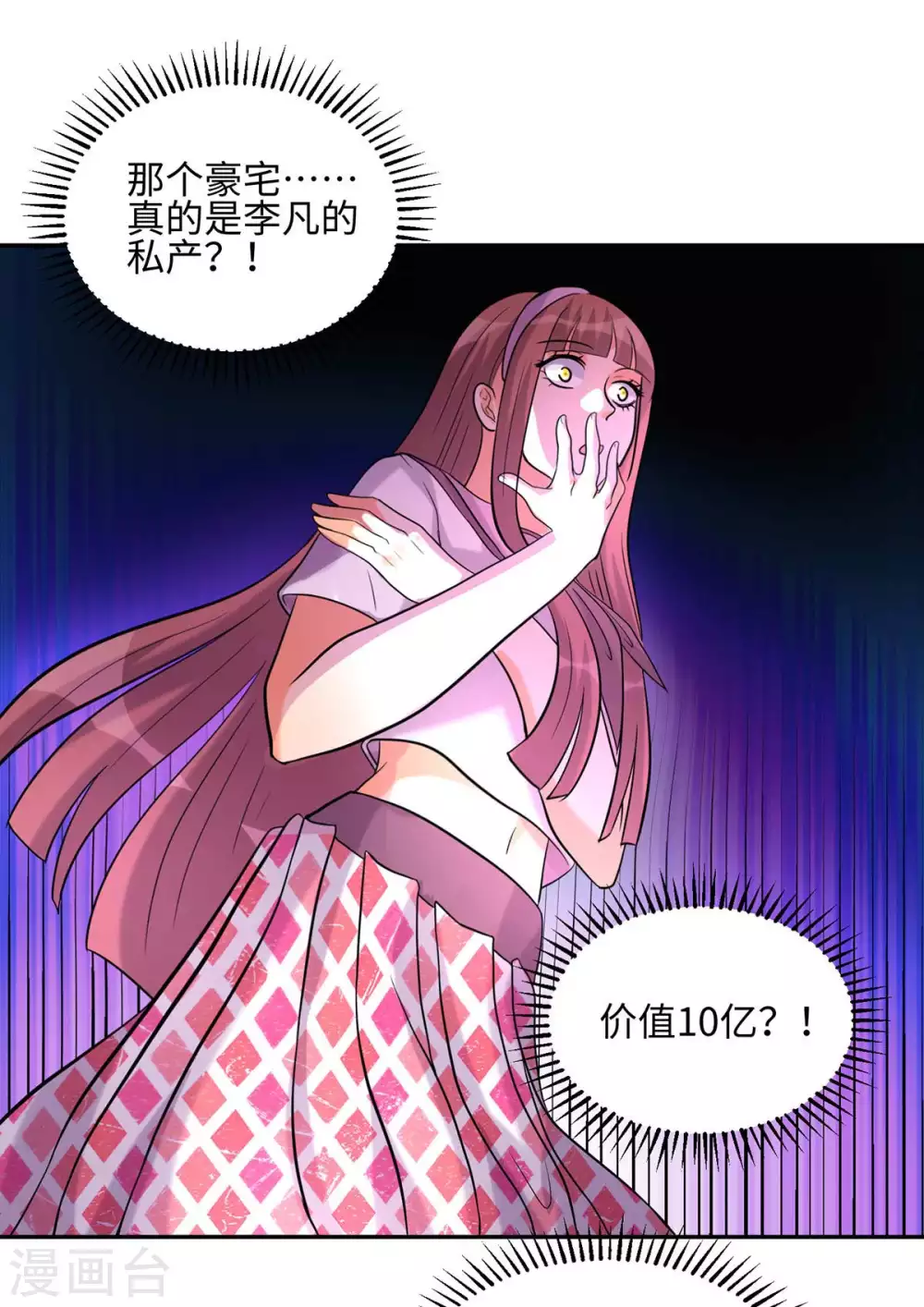 帝婿韩漫全集-第43话 你弄疼人家了~无删减无遮挡章节图片 