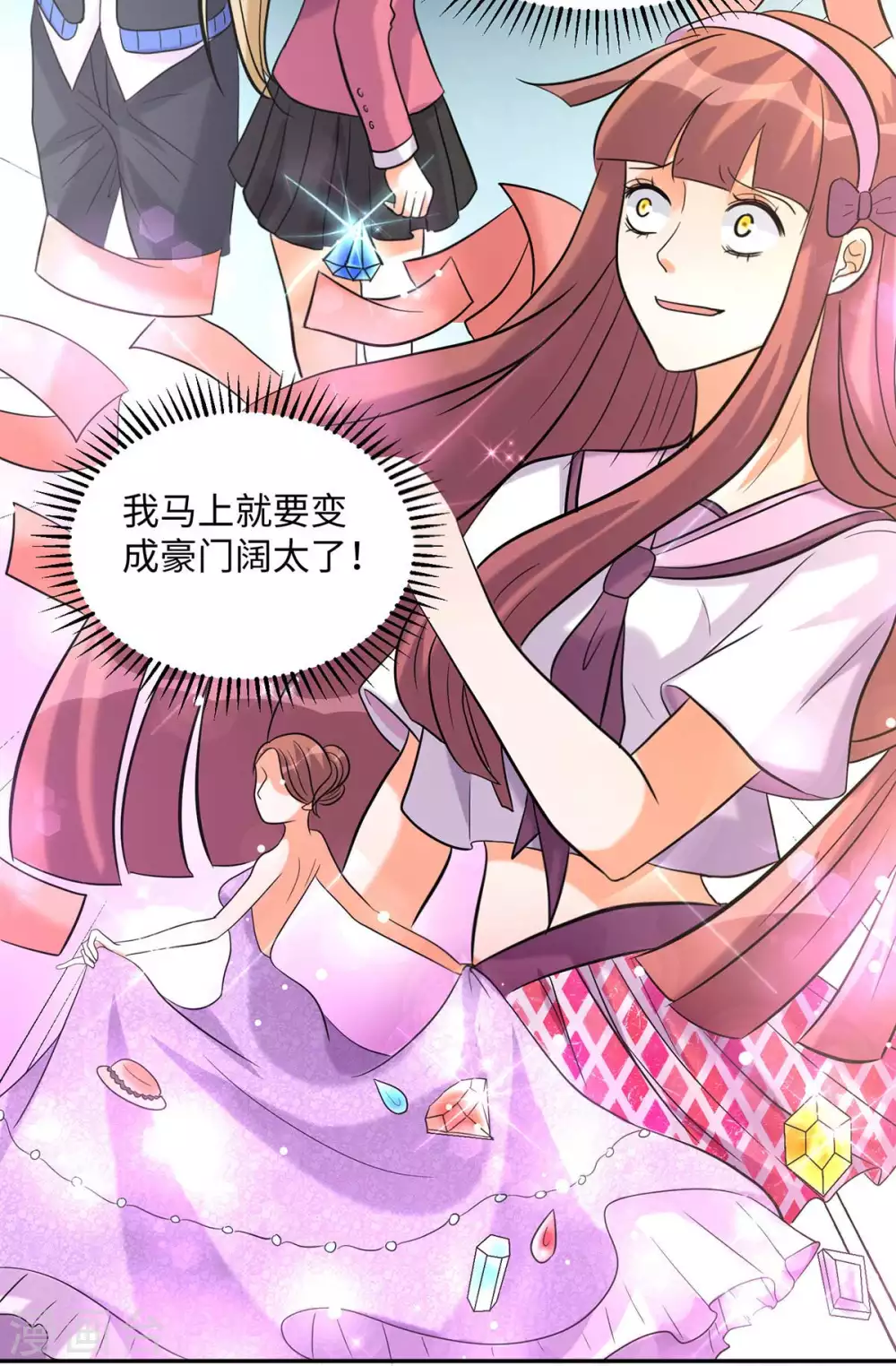 帝婿韩漫全集-第43话 你弄疼人家了~无删减无遮挡章节图片 