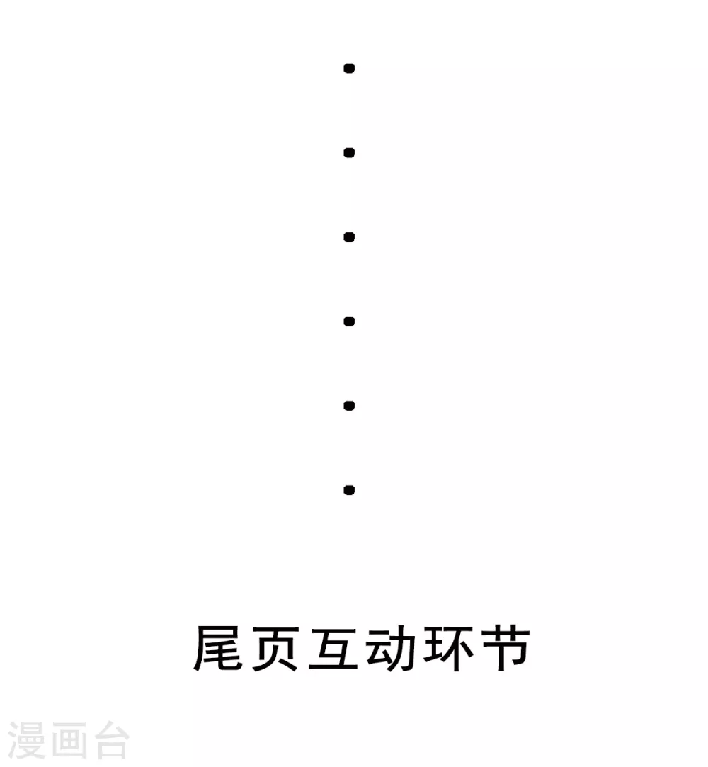 帝婿韩漫全集-第43话 你弄疼人家了~无删减无遮挡章节图片 