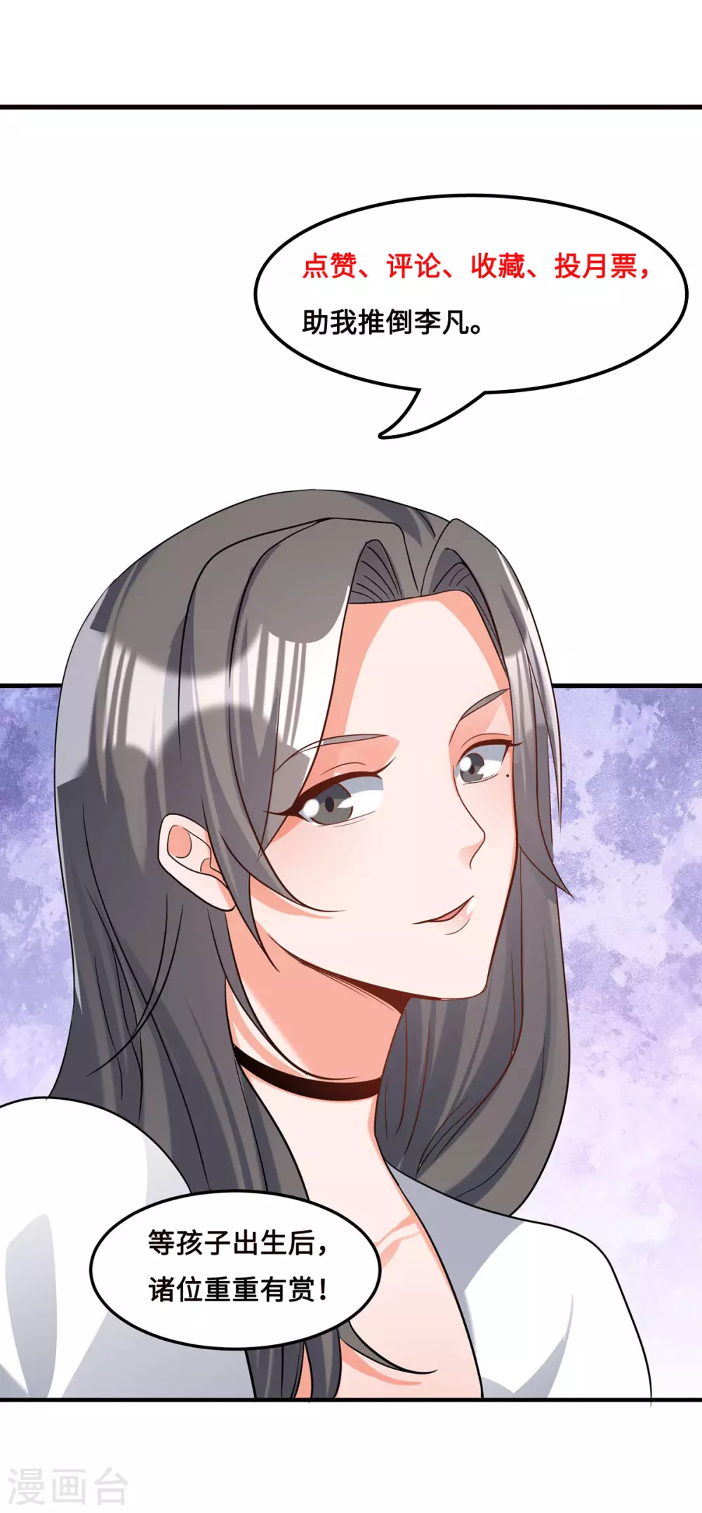 帝婿韩漫全集-第43话 你弄疼人家了~无删减无遮挡章节图片 