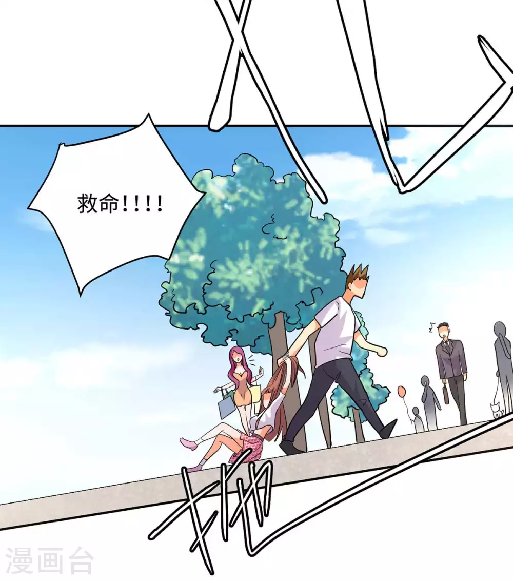 帝婿韩漫全集-第43话 你弄疼人家了~无删减无遮挡章节图片 
