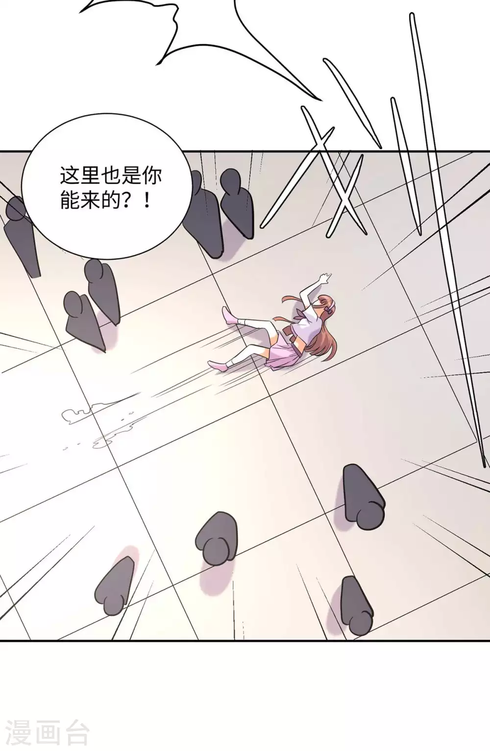 帝婿韩漫全集-第43话 你弄疼人家了~无删减无遮挡章节图片 