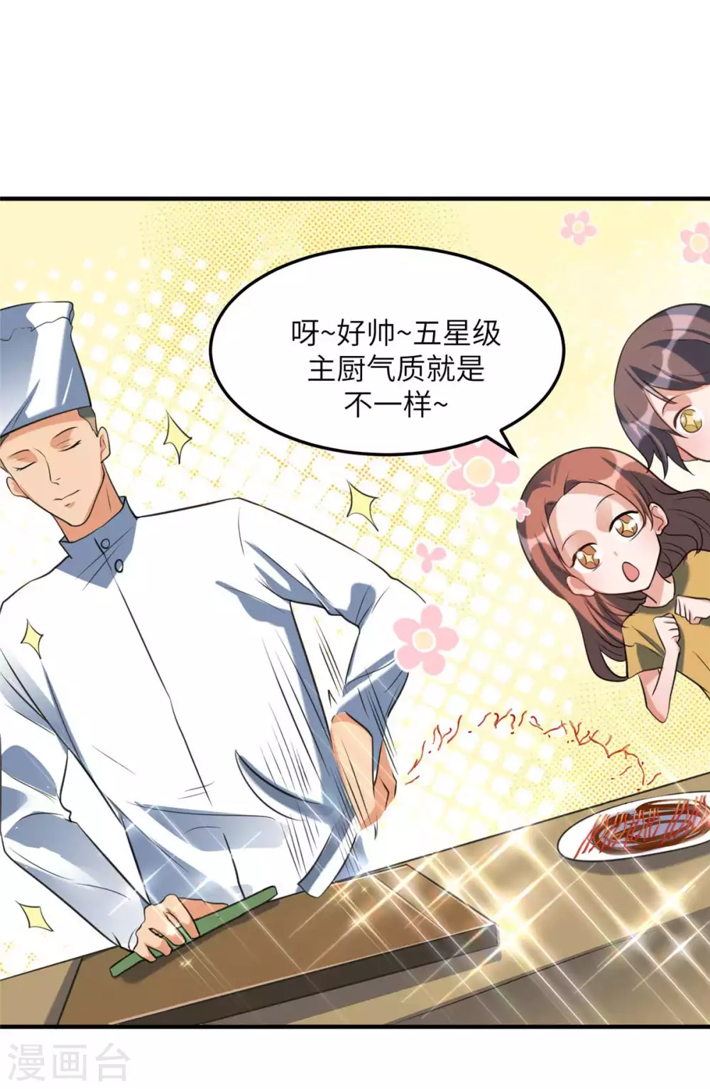帝婿韩漫全集-第44话 李凡你好坏~无删减无遮挡章节图片 